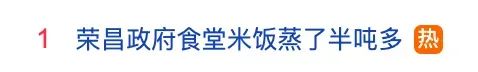 玖玖配资网 数千名游客挤满政府食堂！米饭蒸了1000多斤，饭碗都不够了……
