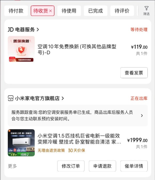 财富家 东北人排队装空调：订单排到半月后，厂商从全国各地紧急抽调安装工