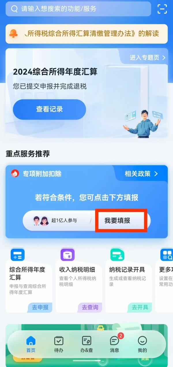 股易配 别亏钱！孩子收到录取通知书后，家长必做这件事