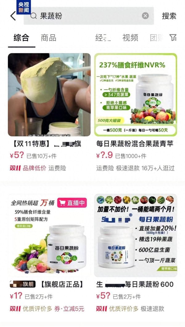 顺阳网 食物磨成粉，营养会打折吗？这些人群要慎食