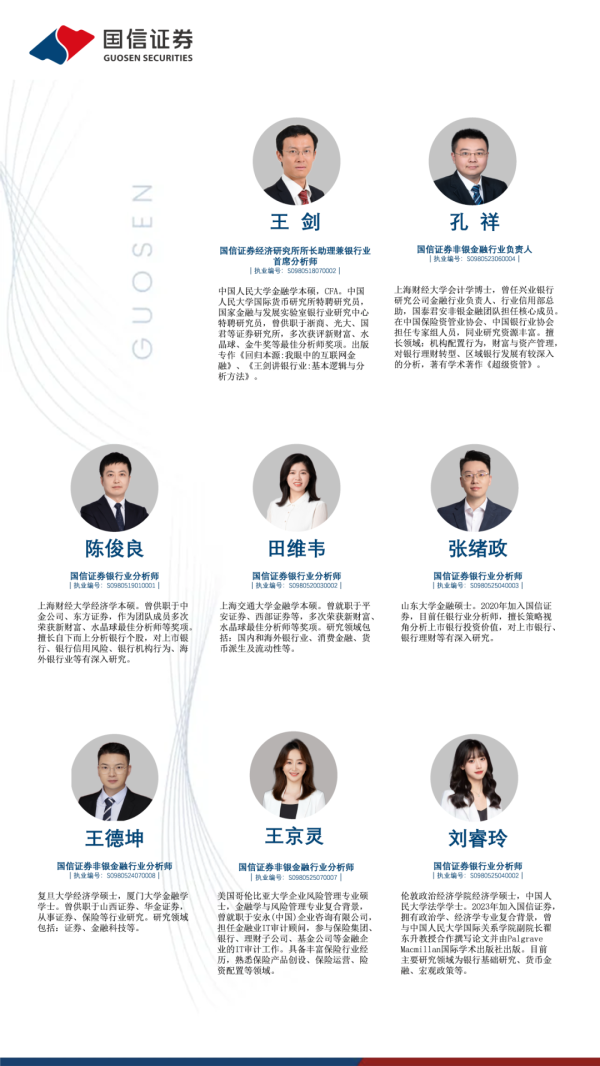 优选策略 【国信银行】苏农银行2025Q3点评：业绩平稳增长，规模扩张提速